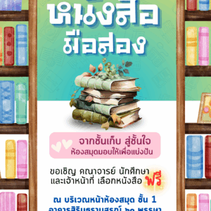 Book 16-17
